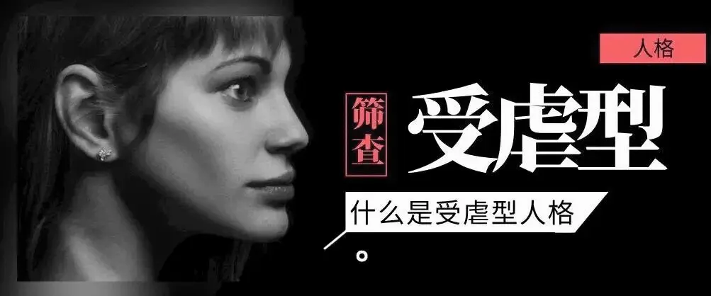 西檬之家-字母圈新人指南：如何理解S属性与建立安全关系
